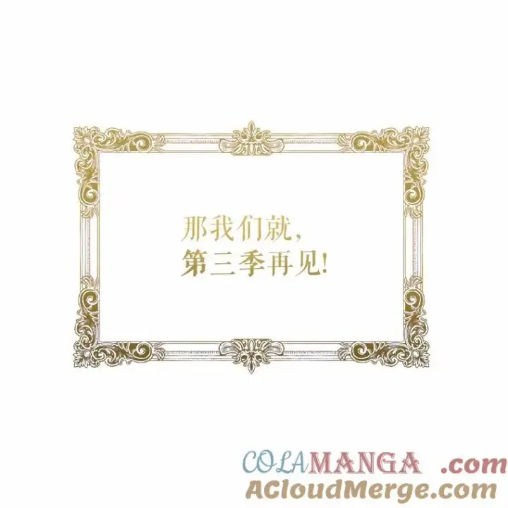 《成为主角的命定救星》103.不会再抛弃你图157