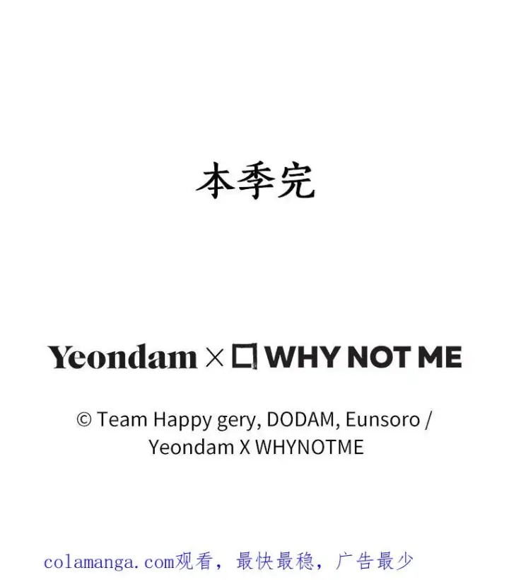 《成为主角的命定救星》103.不会再抛弃你图158