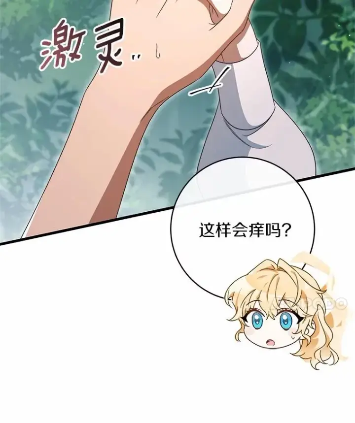 《成为主角的命定救星》103.不会再抛弃你图24