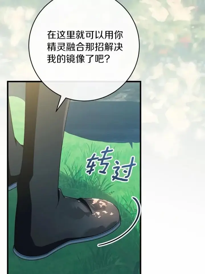 《成为主角的命定救星》103.不会再抛弃你图3