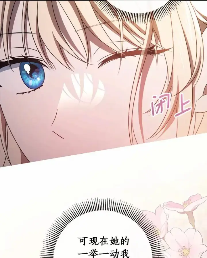 《成为主角的命定救星》103.不会再抛弃你图30