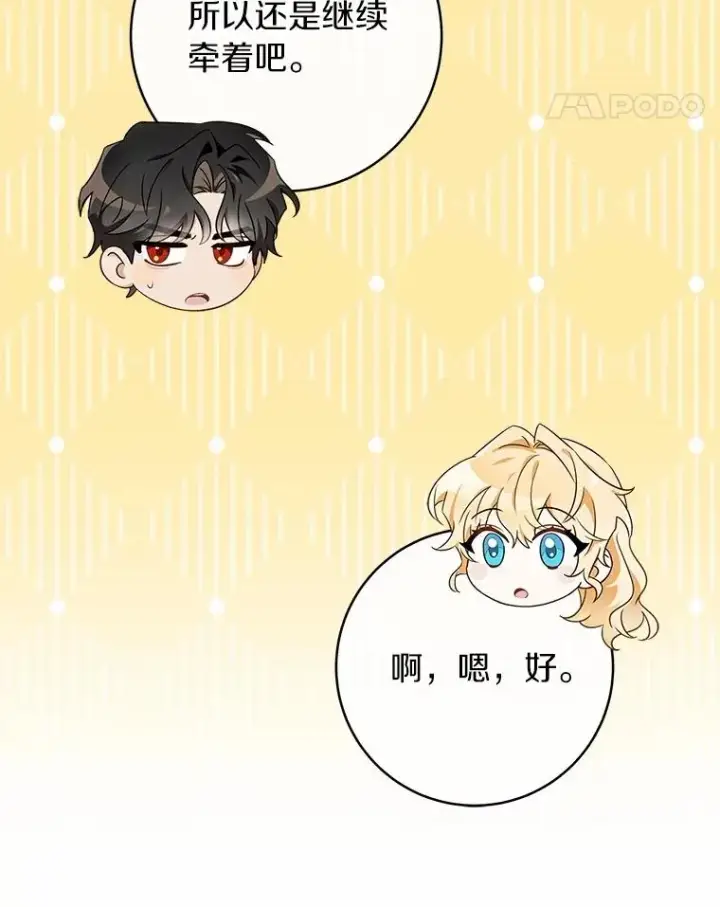 《成为主角的命定救星》103.不会再抛弃你图35
