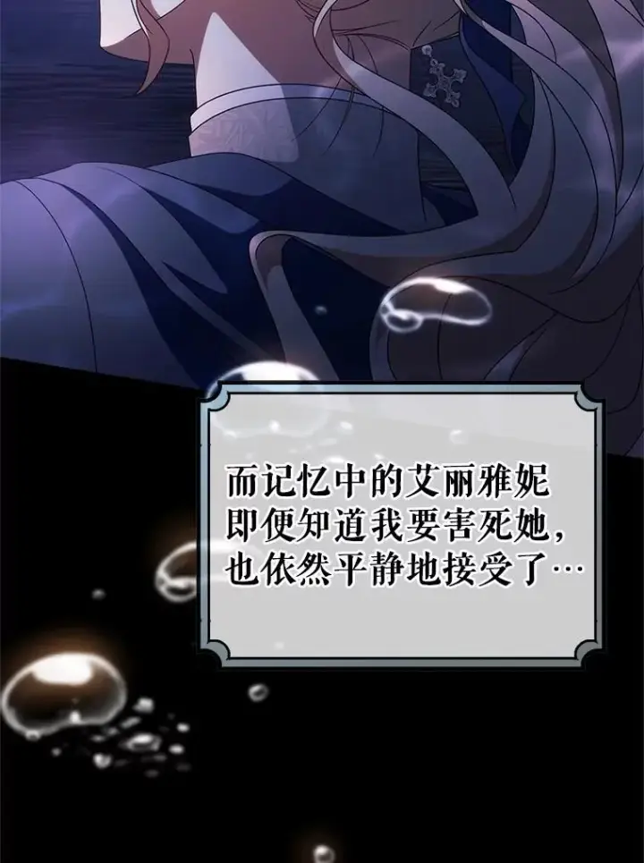 《成为主角的命定救星》103.不会再抛弃你图42
