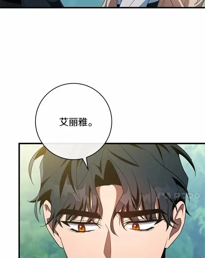《成为主角的命定救星》103.不会再抛弃你图54
