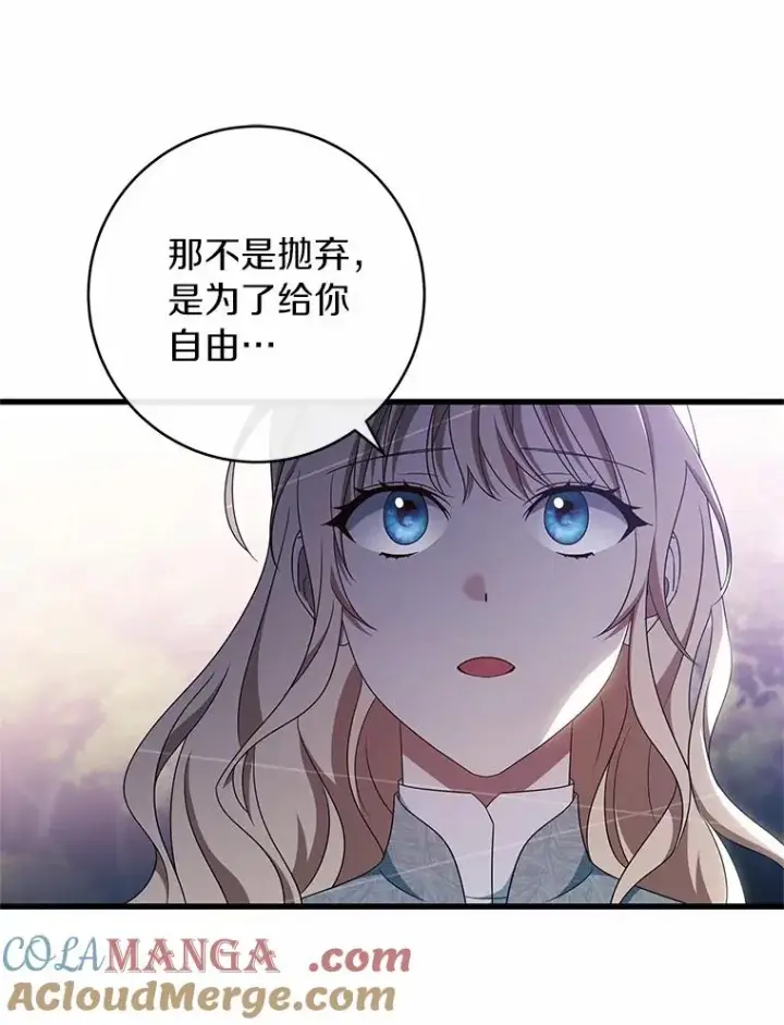 《成为主角的命定救星》103.不会再抛弃你图89
