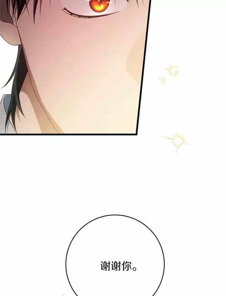 《成为主角的命定救星》103.不会再抛弃你图92