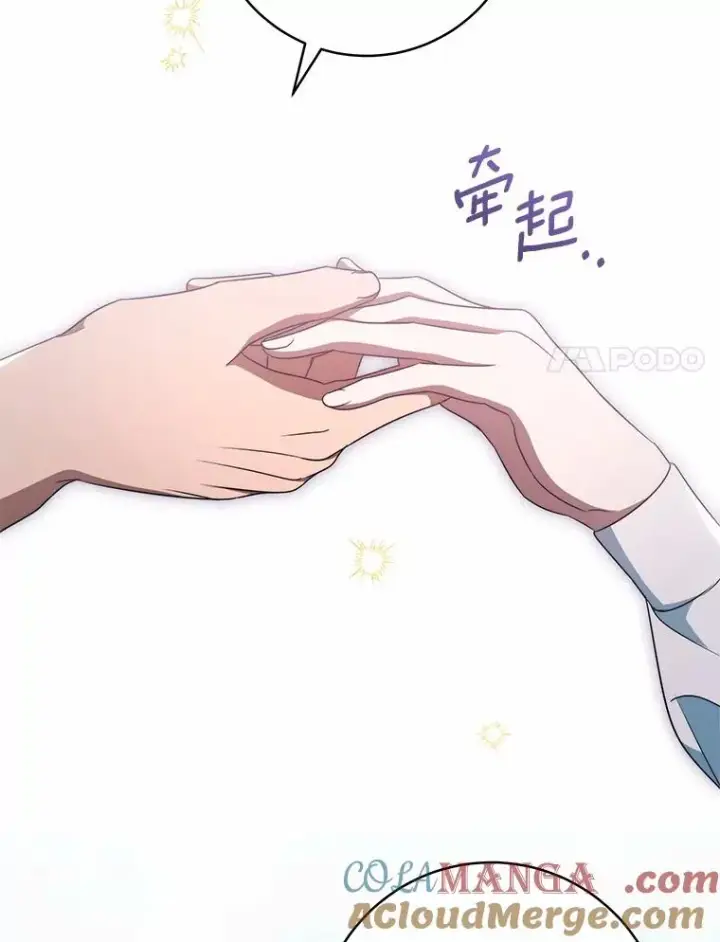 《成为主角的命定救星》103.不会再抛弃你图93