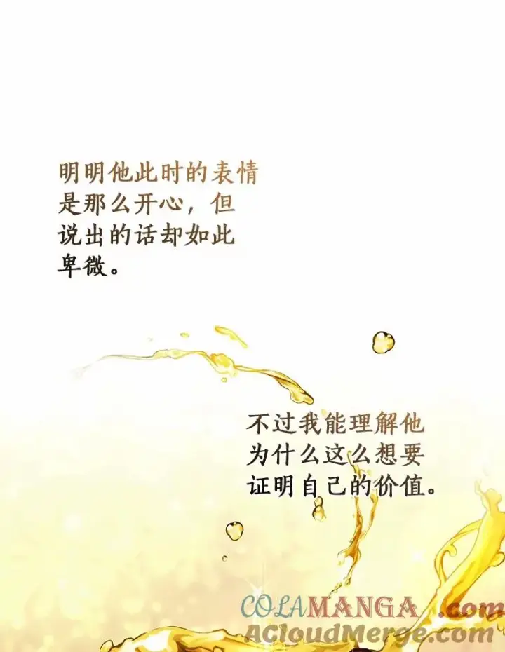 《成为主角的命定救星》103.不会再抛弃你图97