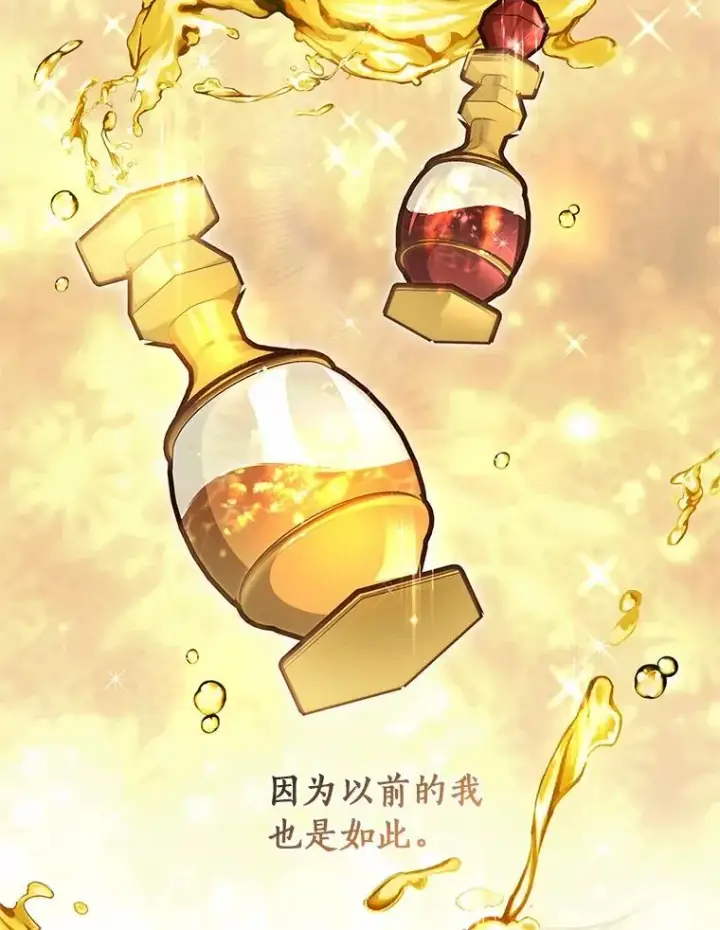 《成为主角的命定救星》103.不会再抛弃你图98