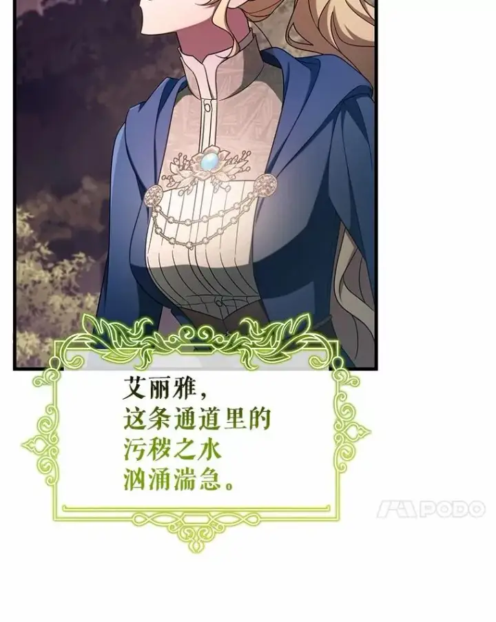 漫画《成为主角的命定救星》104.召唤大精灵第10张图
