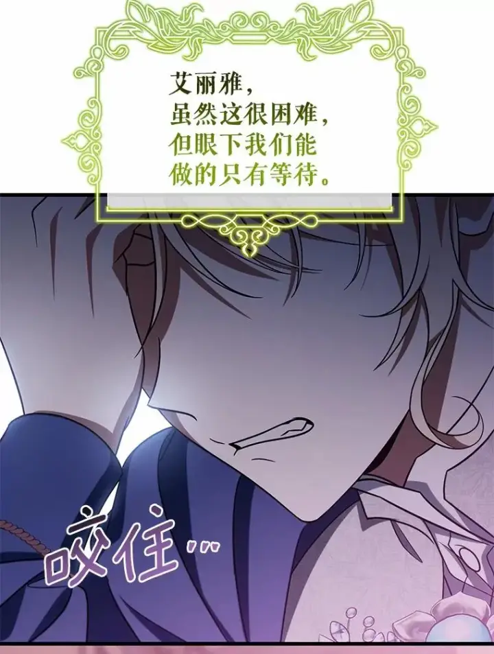 漫画《成为主角的命定救星》104.召唤大精灵第103张图