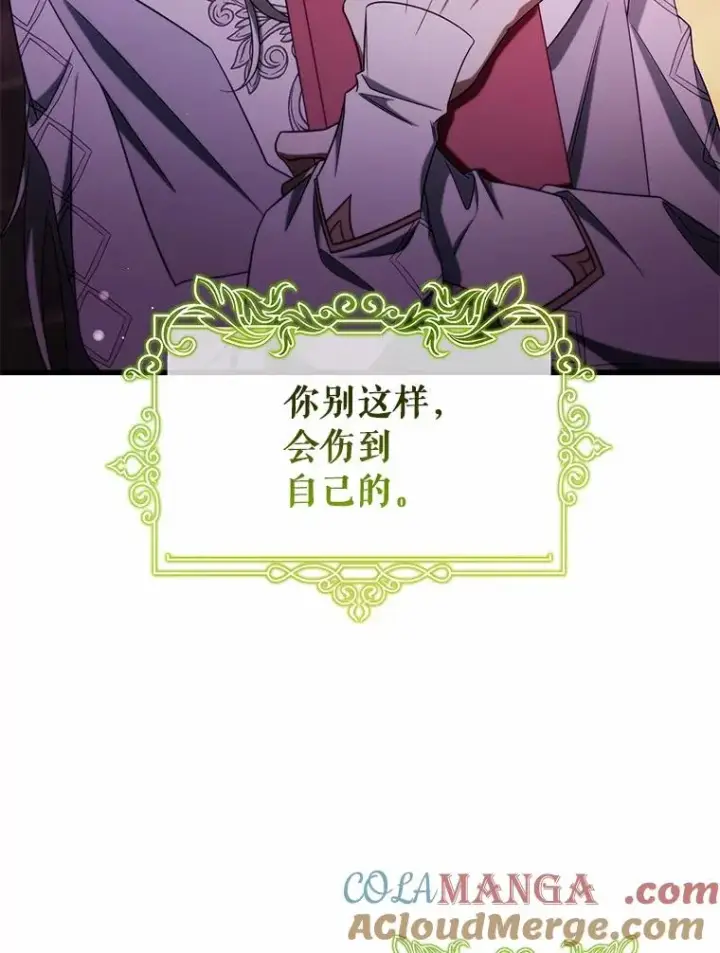 漫画《成为主角的命定救星》104.召唤大精灵第105张图