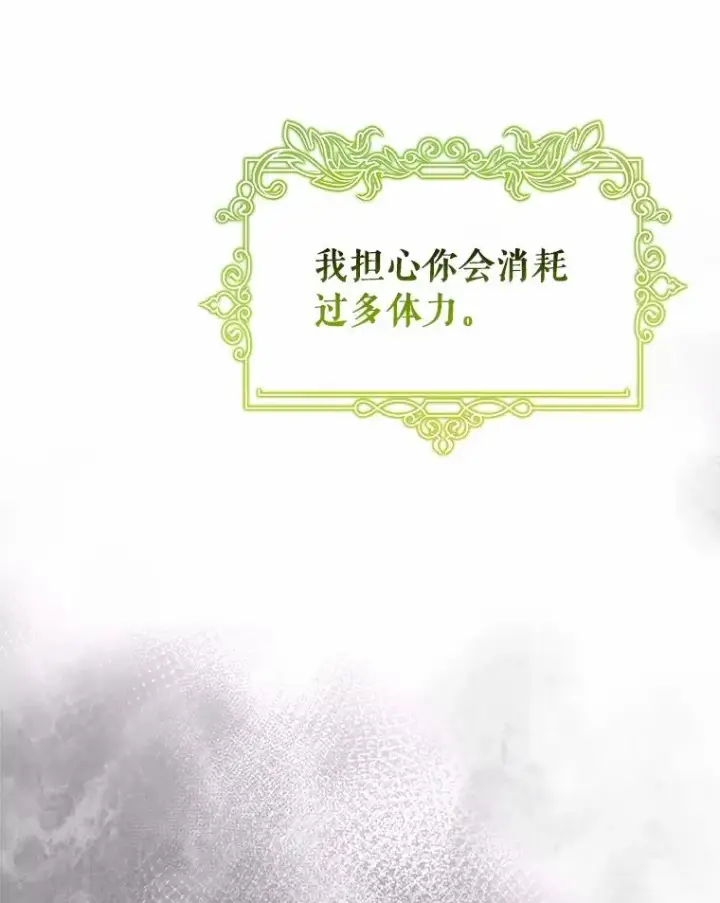 漫画《成为主角的命定救星》104.召唤大精灵第11张图