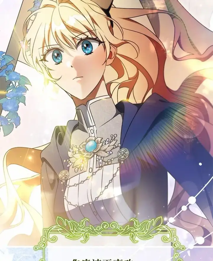 漫画《成为主角的命定救星》104.召唤大精灵第116张图
