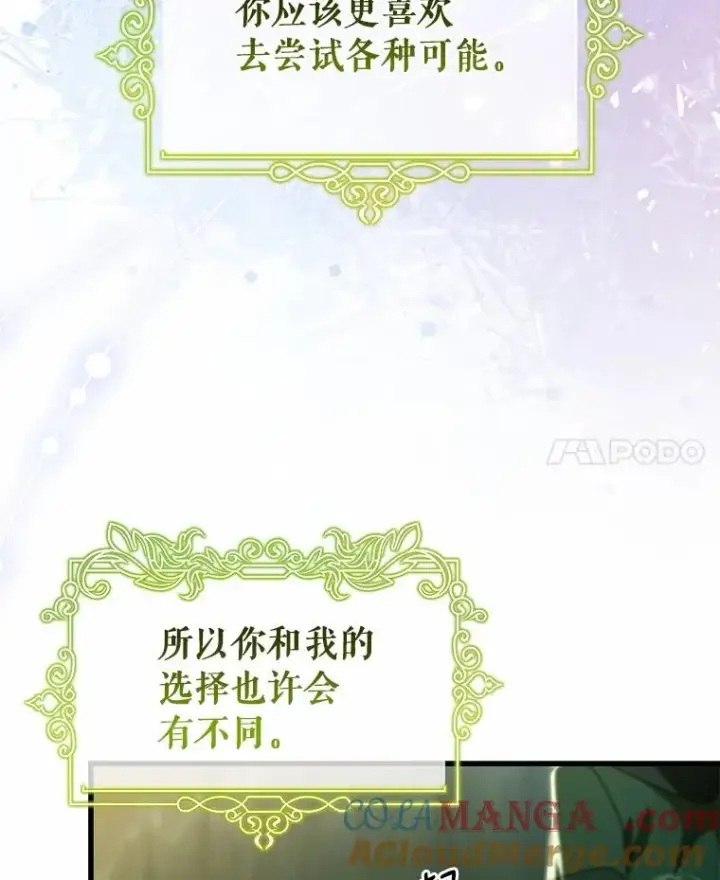 漫画《成为主角的命定救星》104.召唤大精灵第117张图