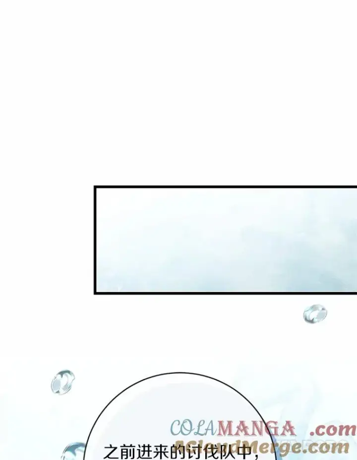 漫画《成为主角的命定救星》104.召唤大精灵第121张图