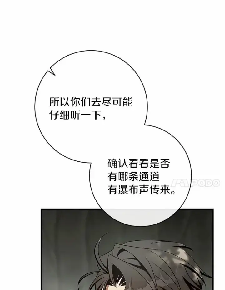 漫画《成为主角的命定救星》104.召唤大精灵第127张图