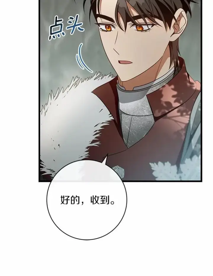 漫画《成为主角的命定救星》104.召唤大精灵第128张图