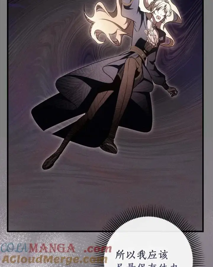 漫画《成为主角的命定救星》104.召唤大精灵第13张图