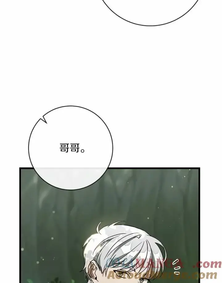 漫画《成为主角的命定救星》104.召唤大精灵第149张图