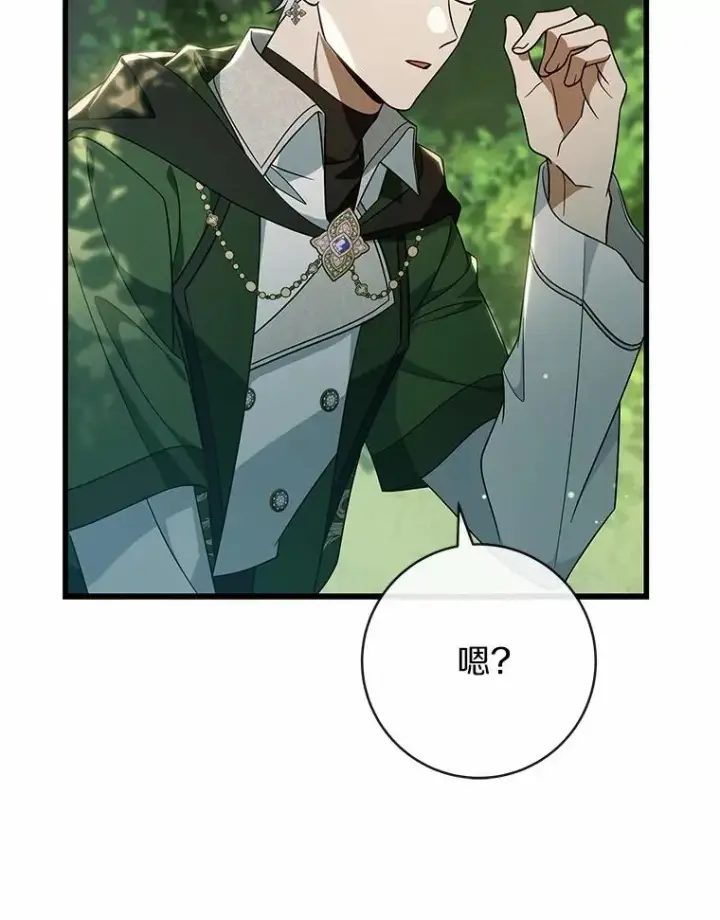 漫画《成为主角的命定救星》104.召唤大精灵第150张图