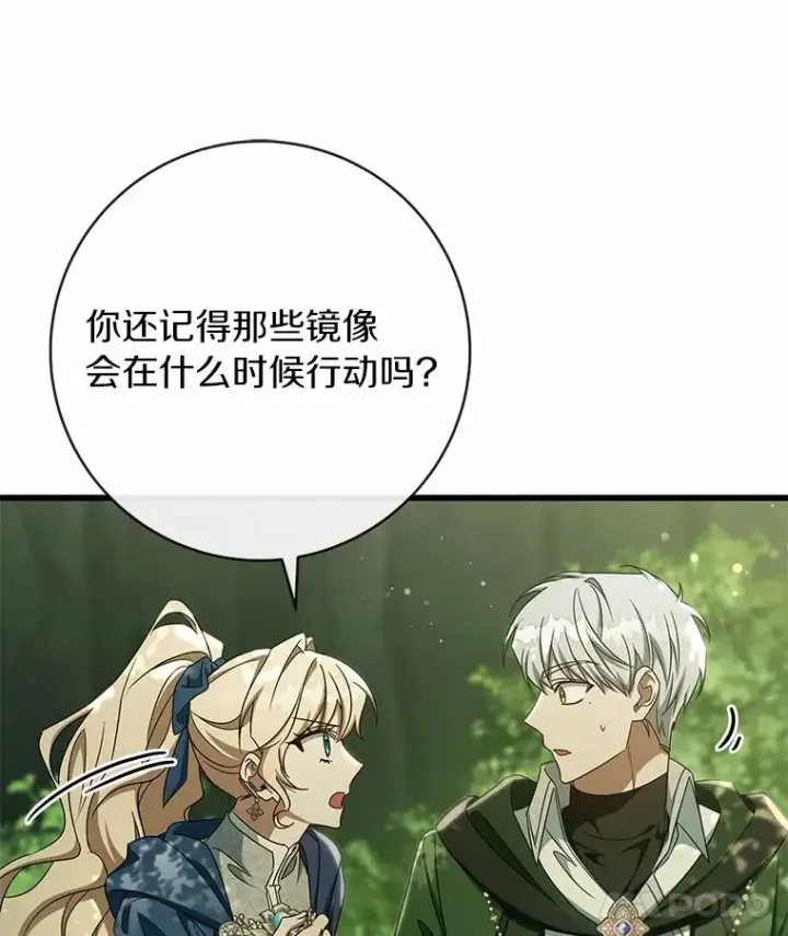 漫画《成为主角的命定救星》104.召唤大精灵第151张图