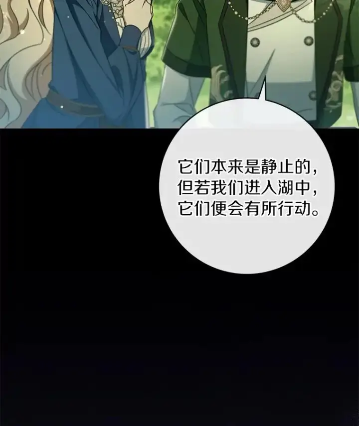 漫画《成为主角的命定救星》104.召唤大精灵第152张图