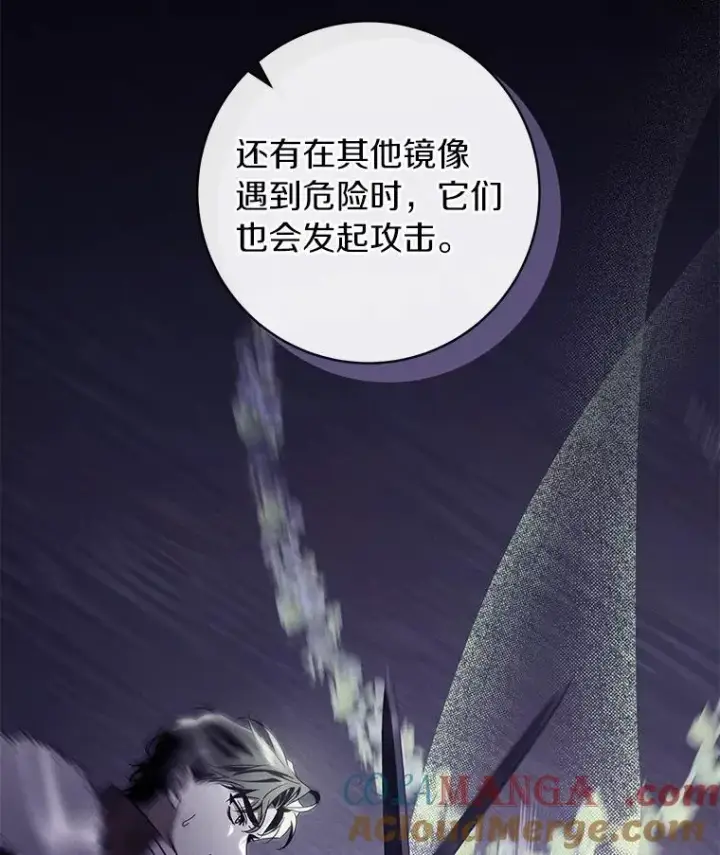漫画《成为主角的命定救星》104.召唤大精灵第153张图