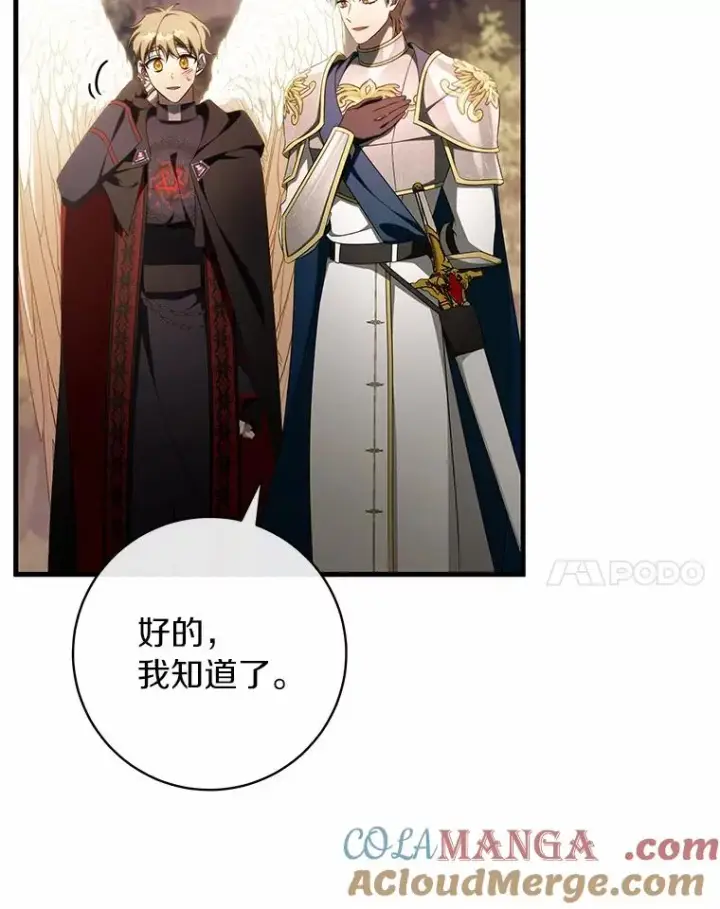 漫画《成为主角的命定救星》104.召唤大精灵第17张图