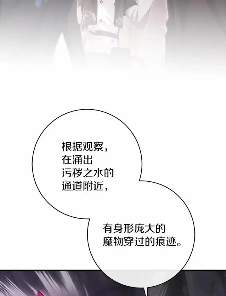 漫画《成为主角的命定救星》104.召唤大精灵第3张图
