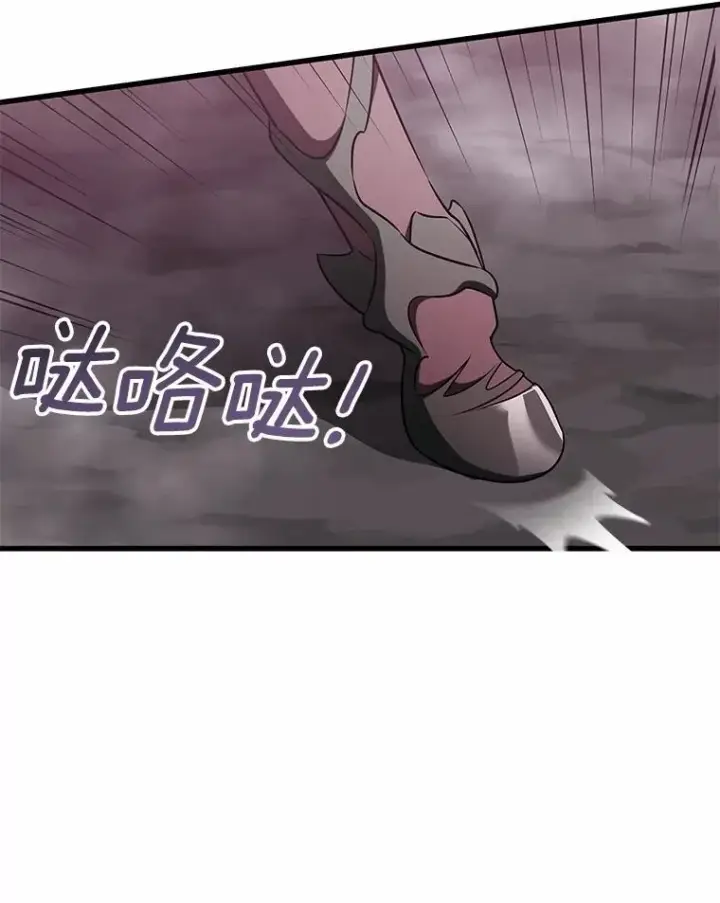 漫画《成为主角的命定救星》104.召唤大精灵第44张图