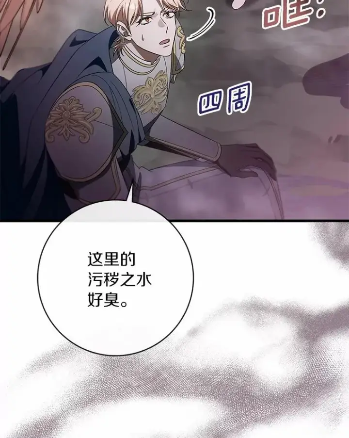 漫画《成为主角的命定救星》104.召唤大精灵第46张图