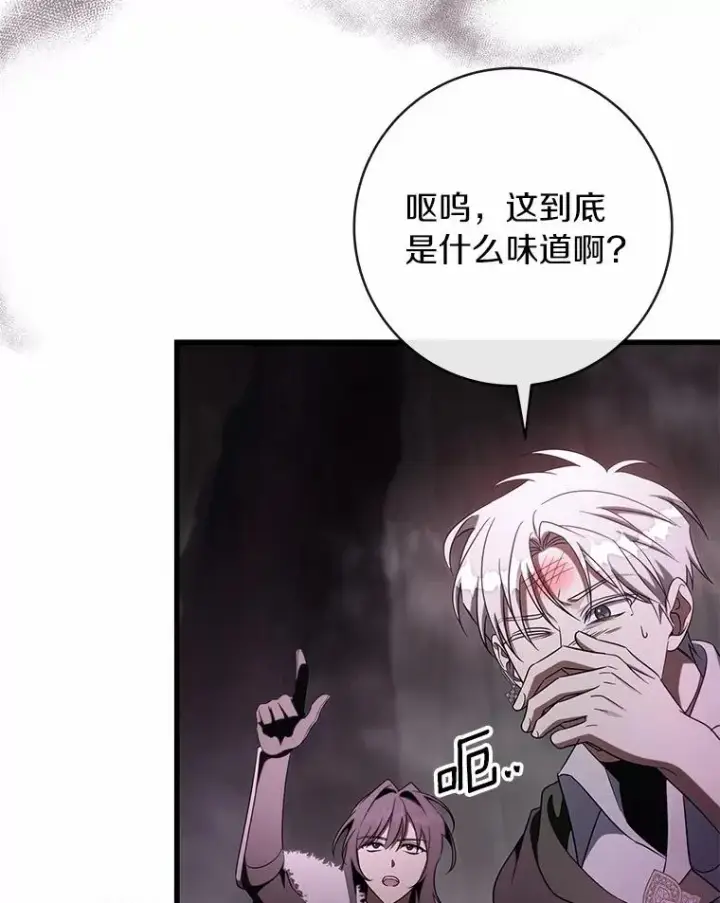 漫画《成为主角的命定救星》104.召唤大精灵第47张图