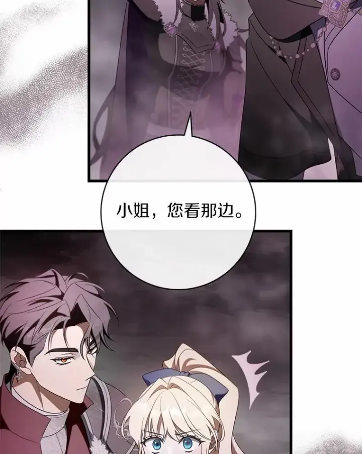 漫画《成为主角的命定救星》104.召唤大精灵第48张图