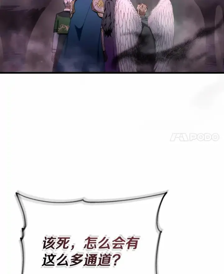 漫画《成为主角的命定救星》104.召唤大精灵第52张图