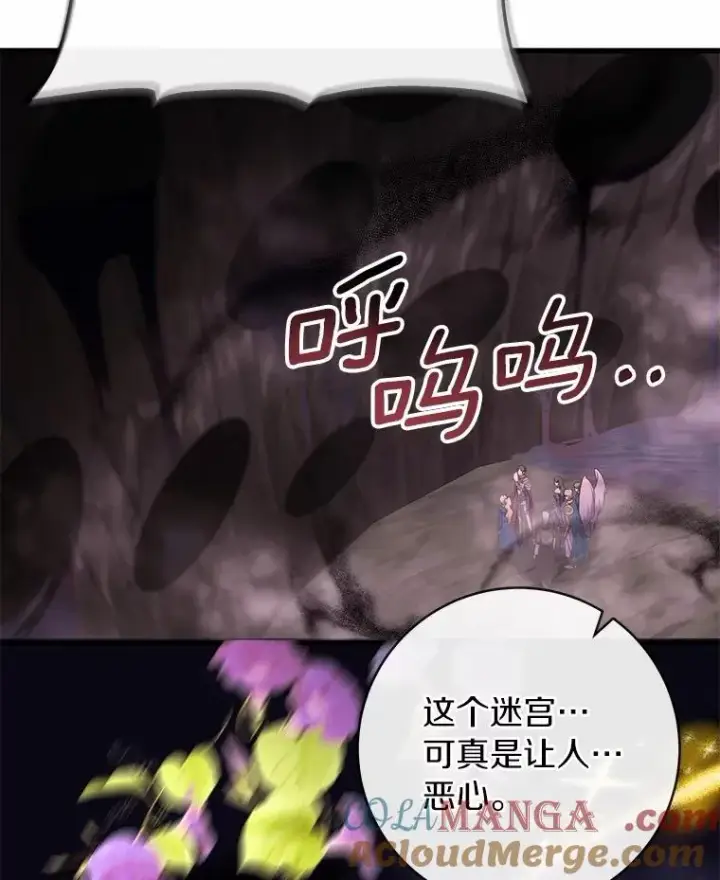 漫画《成为主角的命定救星》104.召唤大精灵第53张图