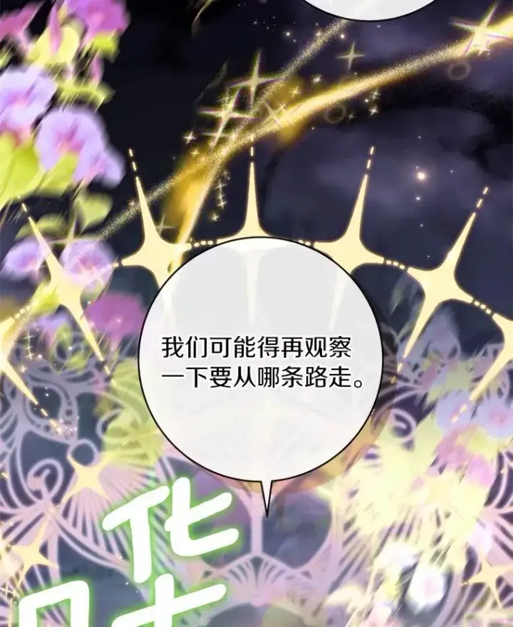 漫画《成为主角的命定救星》104.召唤大精灵第54张图