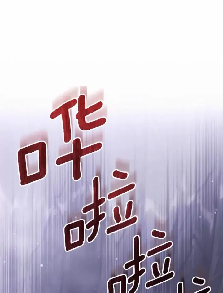 漫画《成为主角的命定救星》104.召唤大精灵第6张图