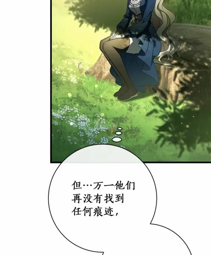 漫画《成为主角的命定救星》104.召唤大精灵第60张图