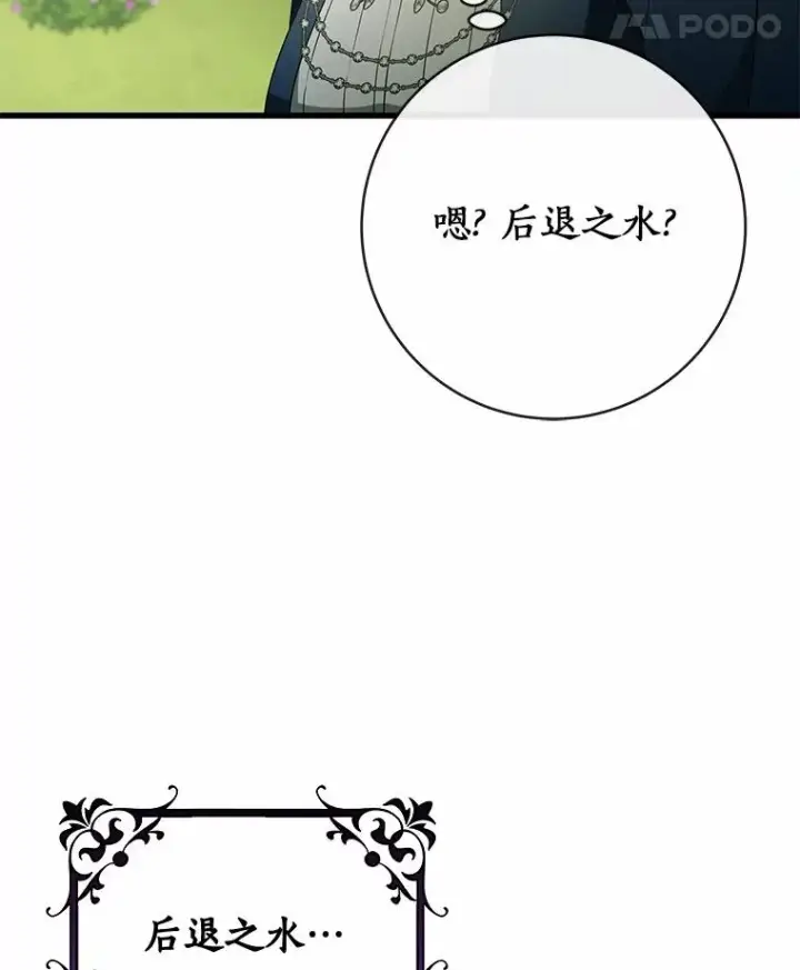 漫画《成为主角的命定救星》104.召唤大精灵第63张图