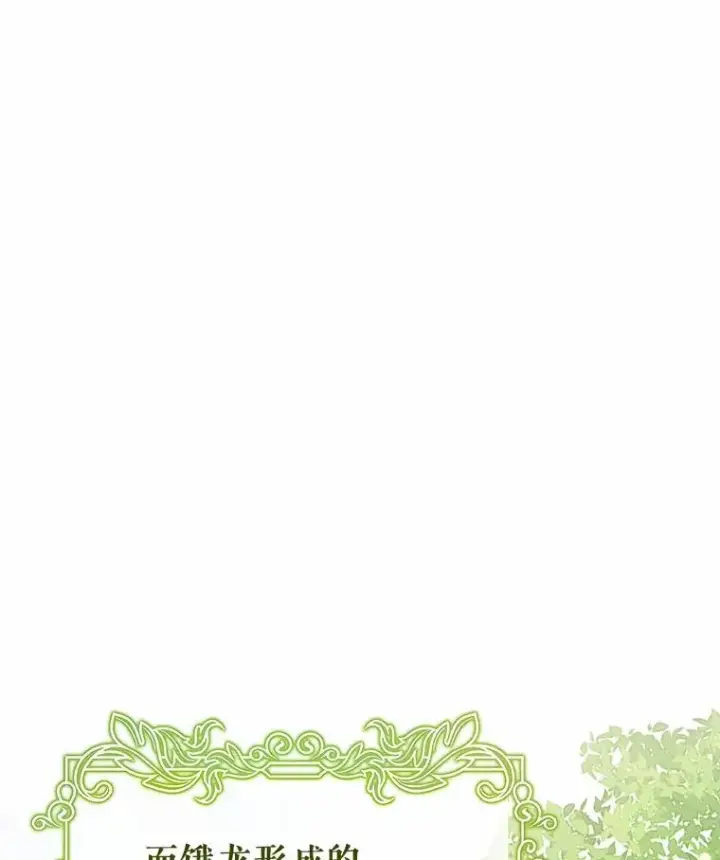 漫画《成为主角的命定救星》104.召唤大精灵第67张图