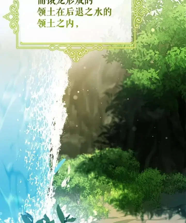 漫画《成为主角的命定救星》104.召唤大精灵第68张图