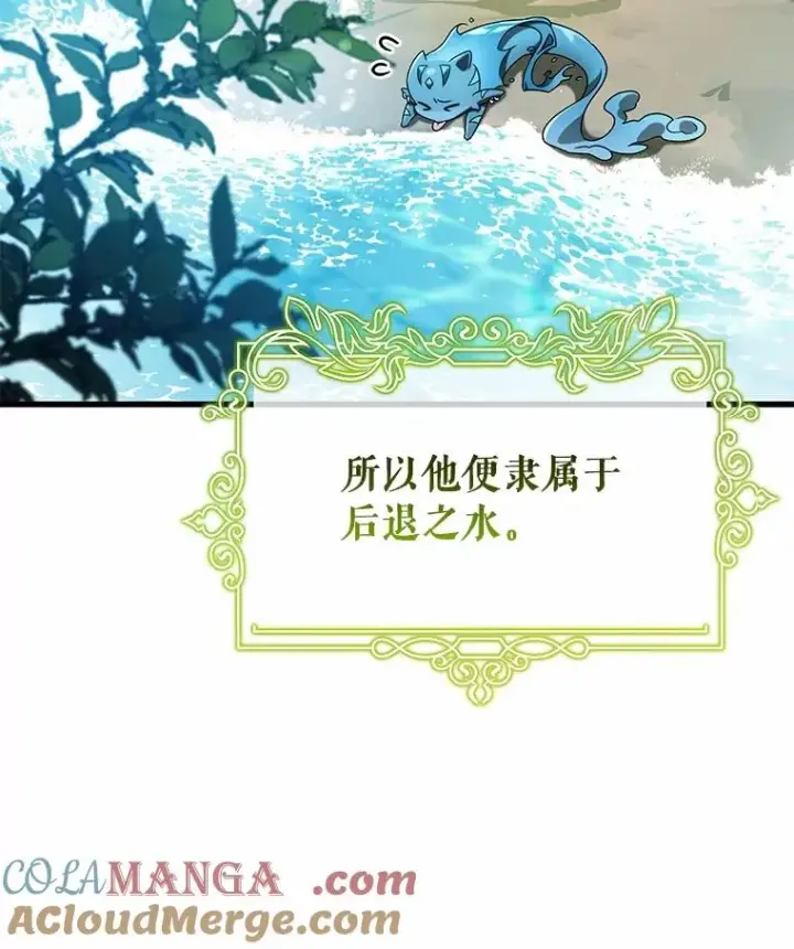 漫画《成为主角的命定救星》104.召唤大精灵第69张图