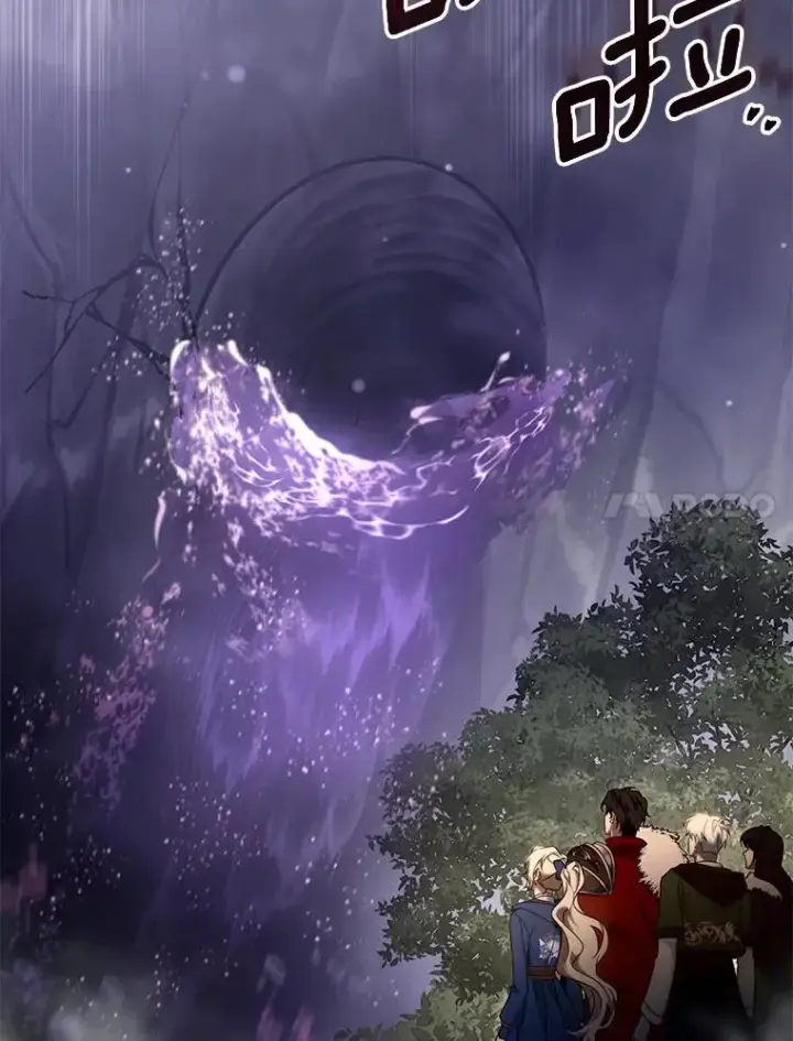 漫画《成为主角的命定救星》104.召唤大精灵第7张图