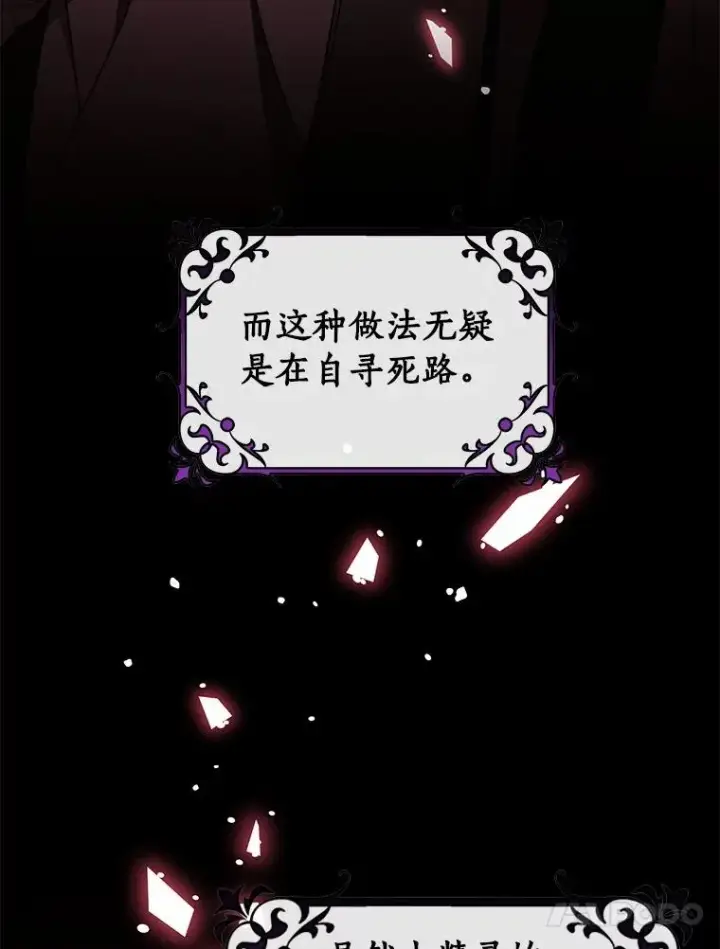 漫画《成为主角的命定救星》104.召唤大精灵第76张图