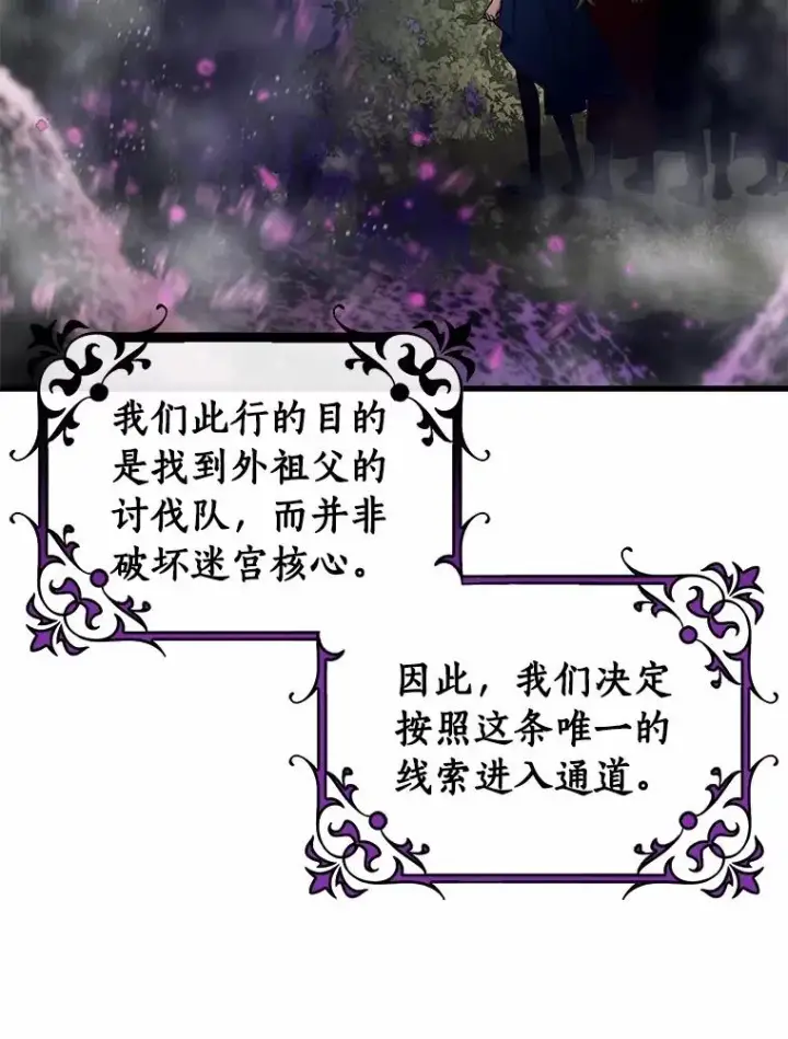 漫画《成为主角的命定救星》104.召唤大精灵第8张图