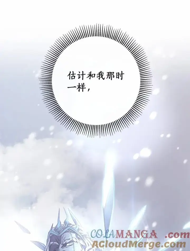 漫画《成为主角的命定救星》104.召唤大精灵第81张图