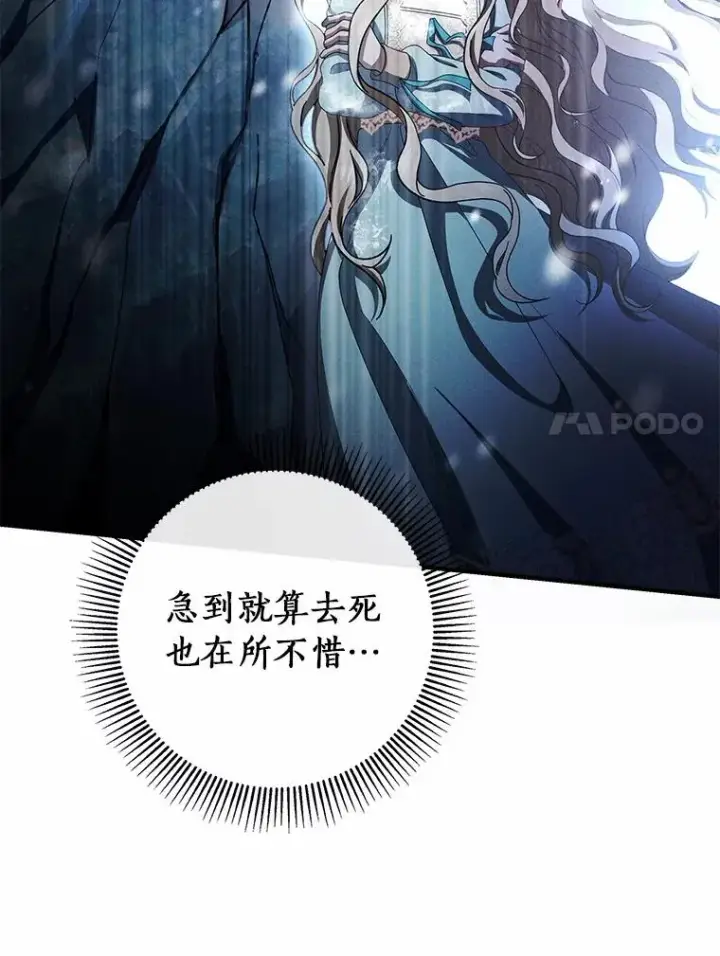 漫画《成为主角的命定救星》104.召唤大精灵第83张图