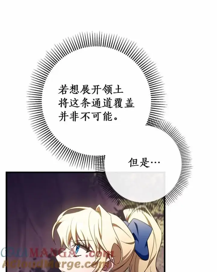 漫画《成为主角的命定救星》104.召唤大精灵第9张图