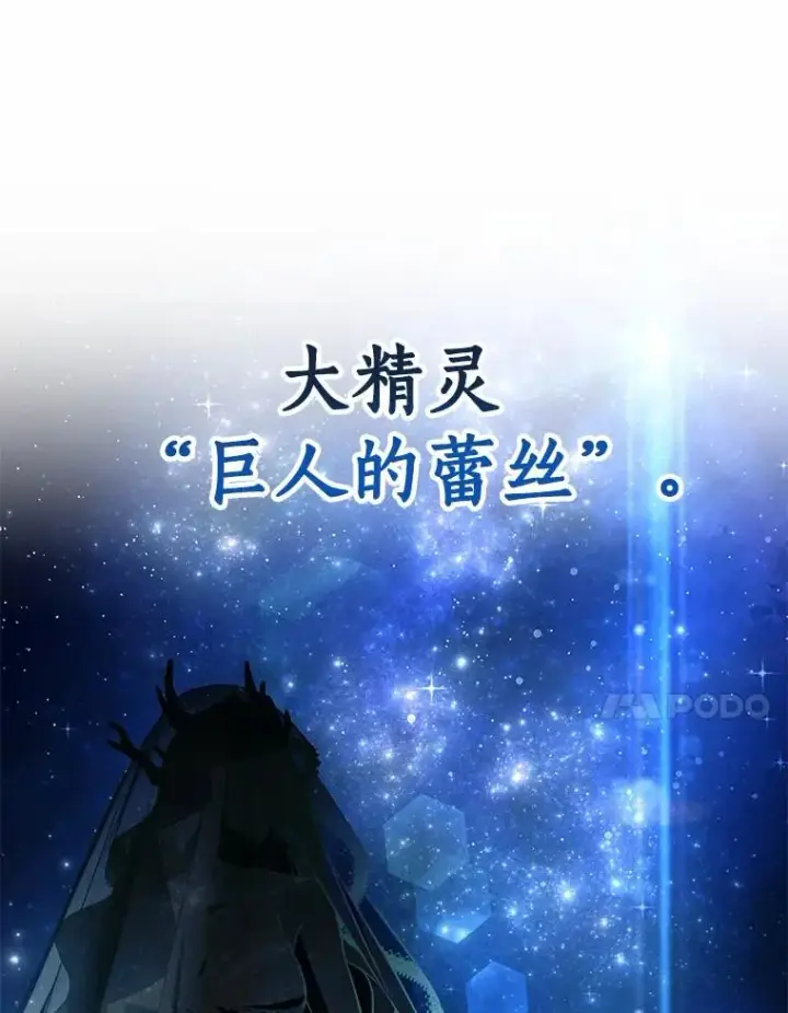 《成为主角的命定救星》105.开始破坏迷宫图10